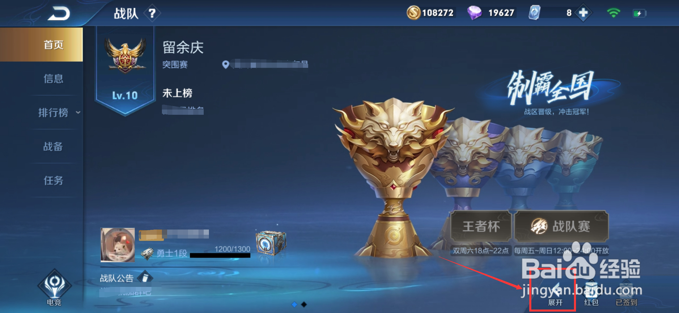 王者荣耀怎么获得更多的铭文碎片