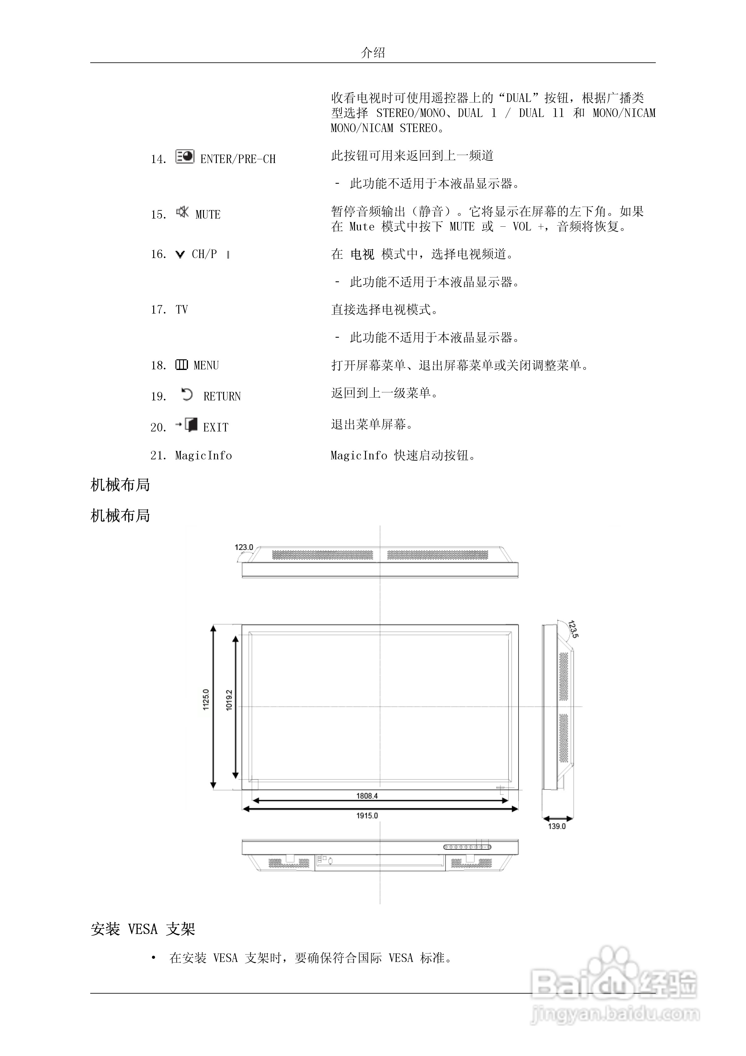 三星820DXN-2液晶显示器使用说明书:[2]