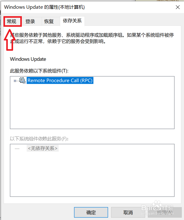 win10怎么关闭自动更新