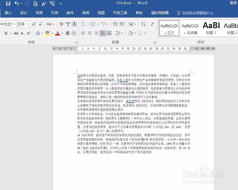 WORD文档将颜色标注内容复制到一起的操作方法