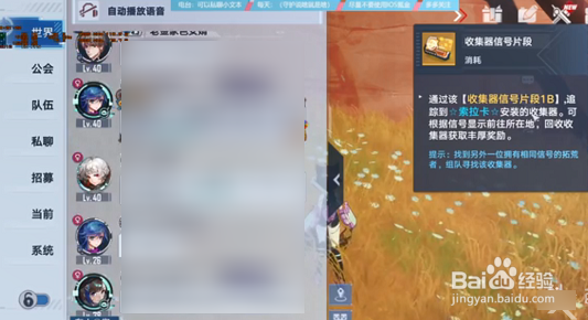 幻塔收集器信号片段在哪里