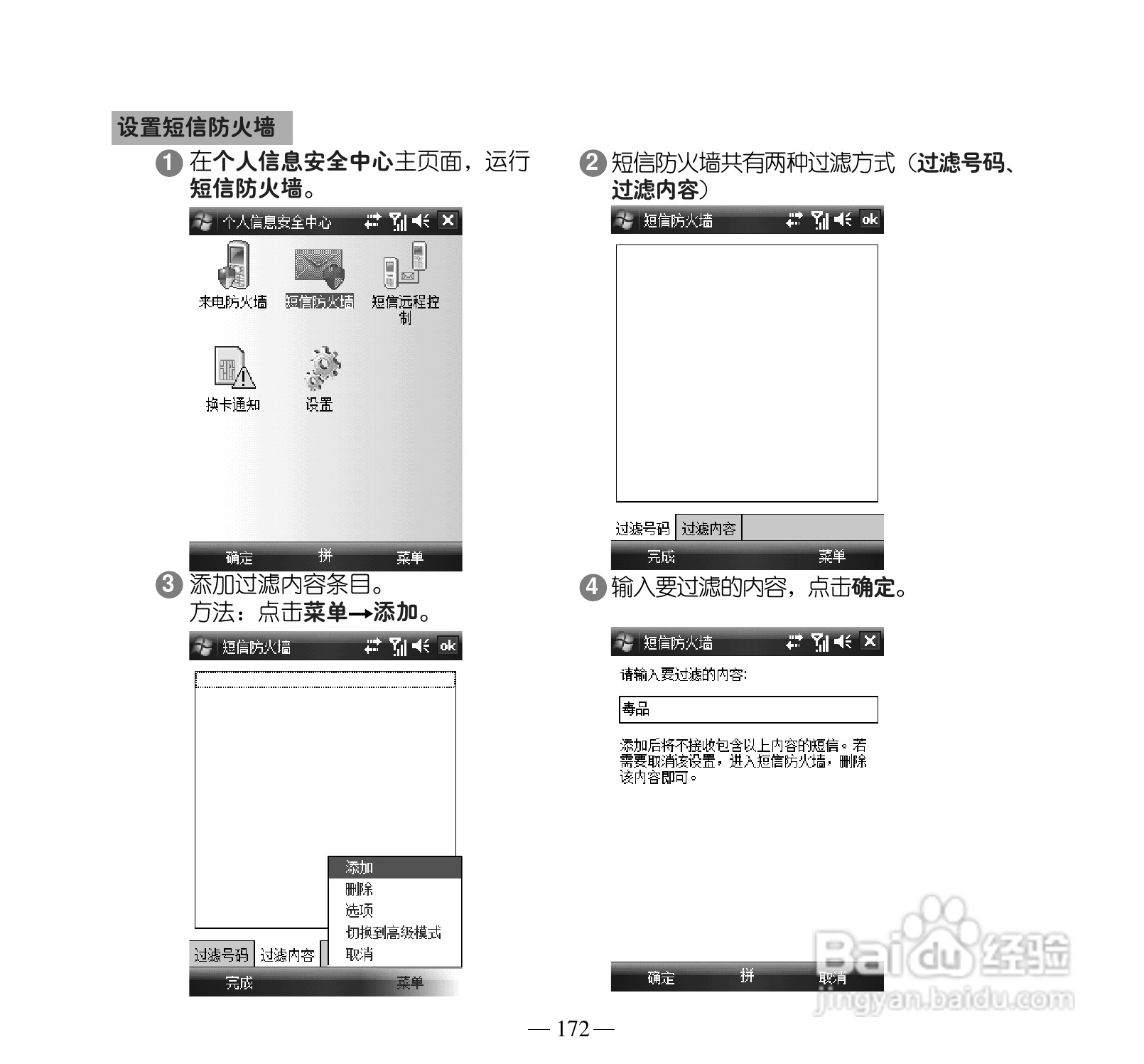 多普达P660手机使用说明书:[19]