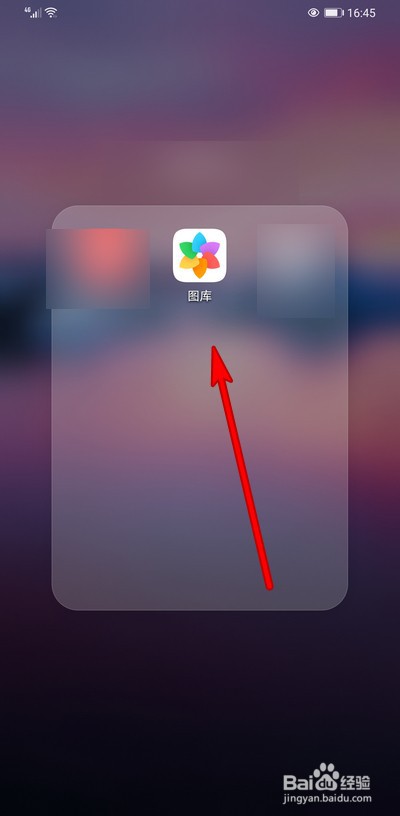 华为手机截屏图片怎么删除