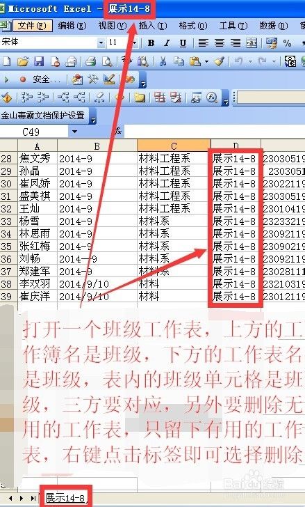 excel工作簿、工作表、选区操作实例详解