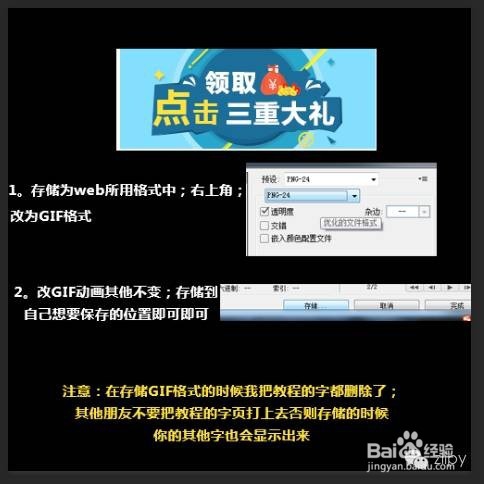PS动态图制作；