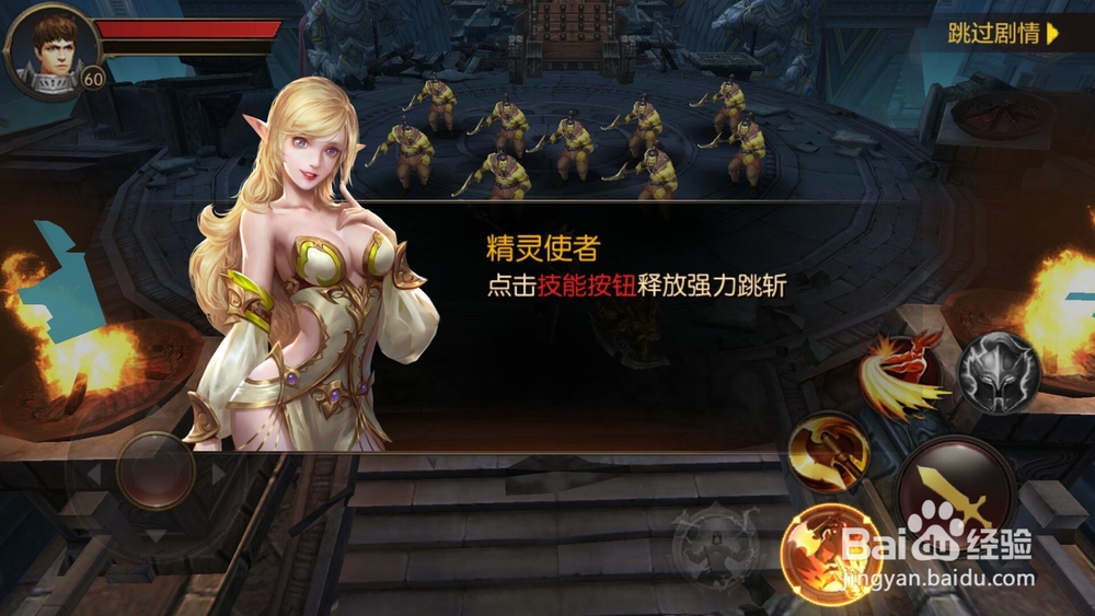 亚特兰战记新手操作攻略
