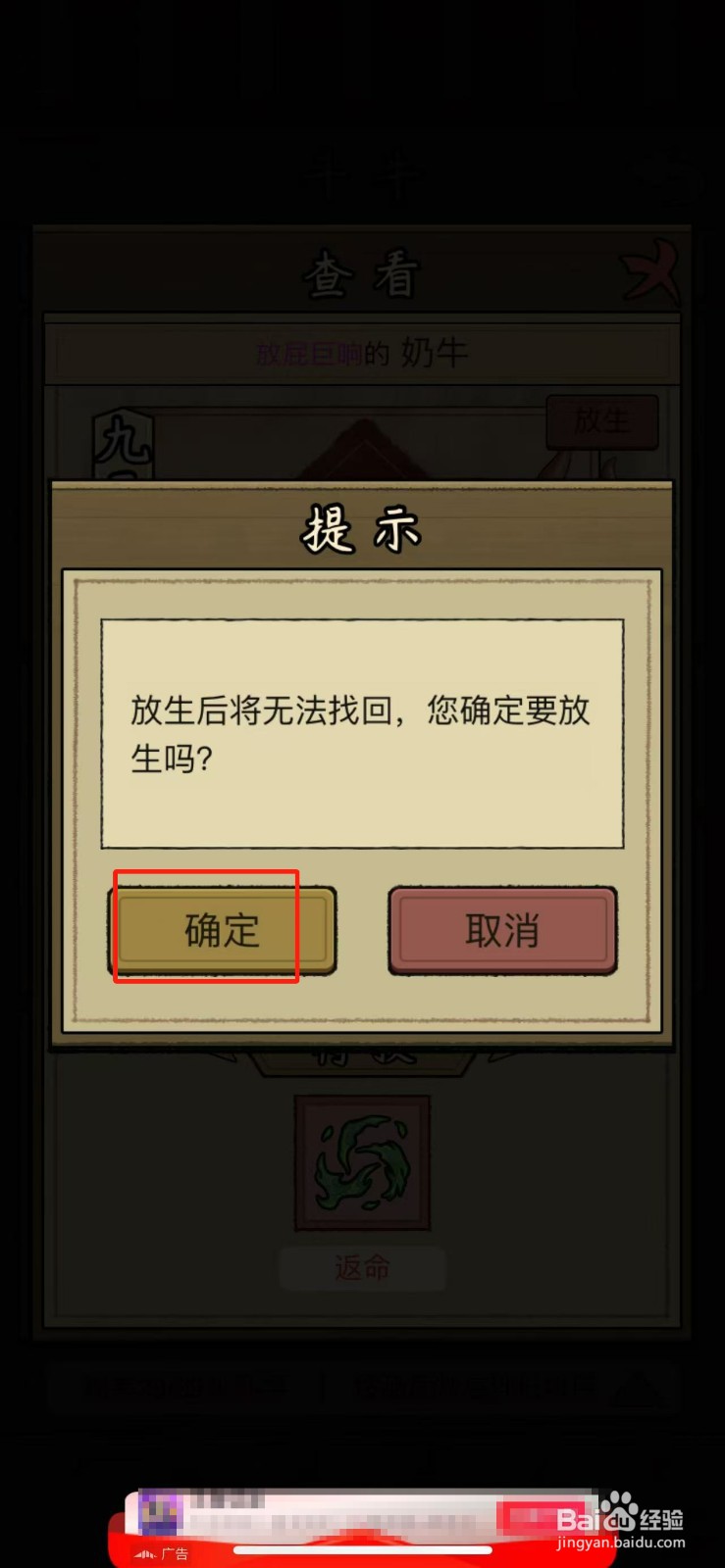 叫我养牛王如何放生奶牛