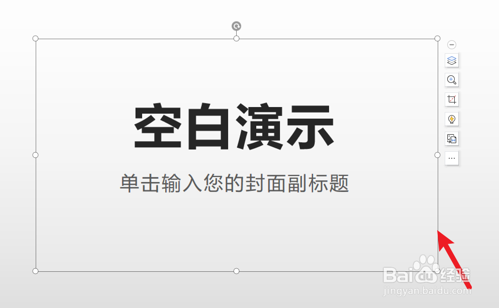 ppt怎么把图片透明化