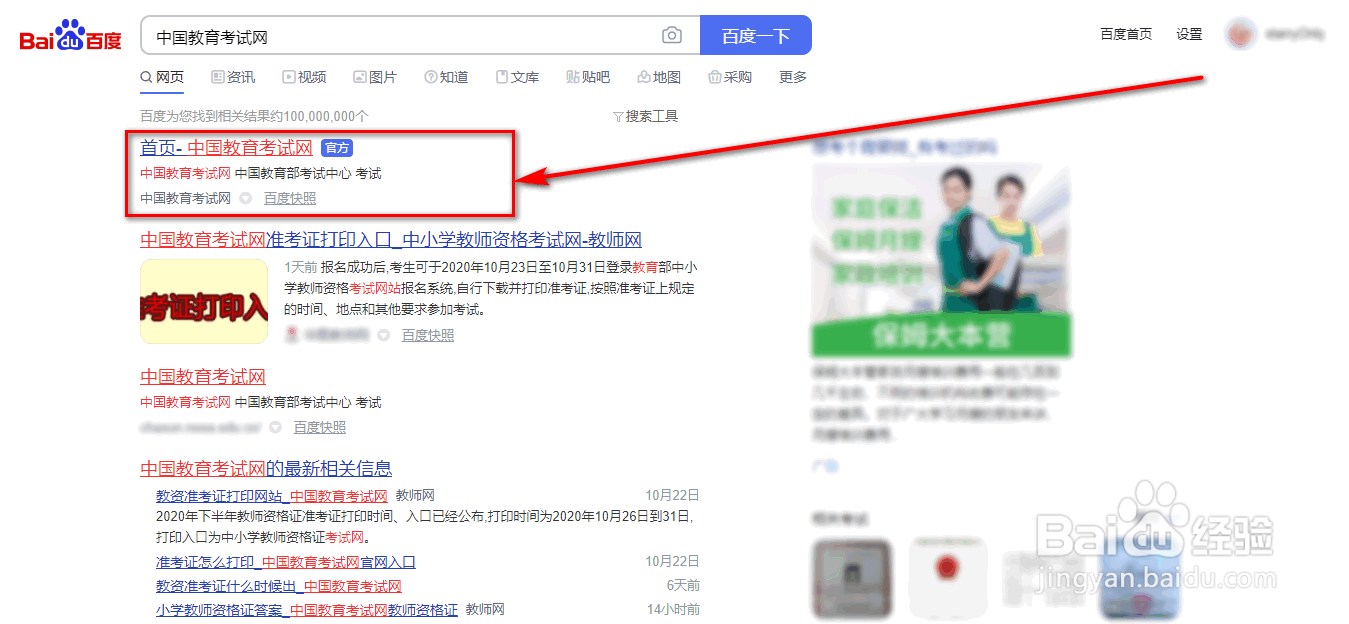 雅思成绩怎么查