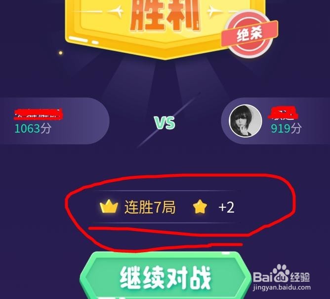 单词大师怎样才能升级到“考研星耀”