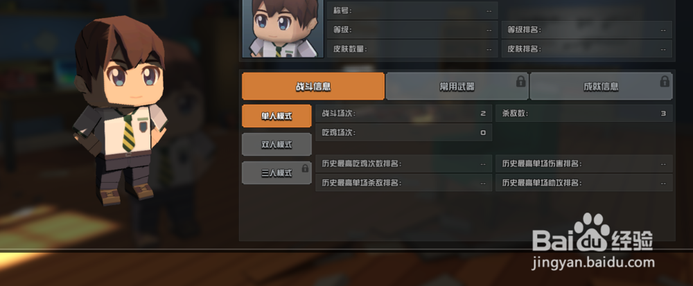 求生大作战怎么玩