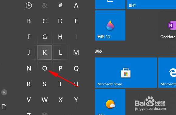 outlook邮箱登录入口怎么找