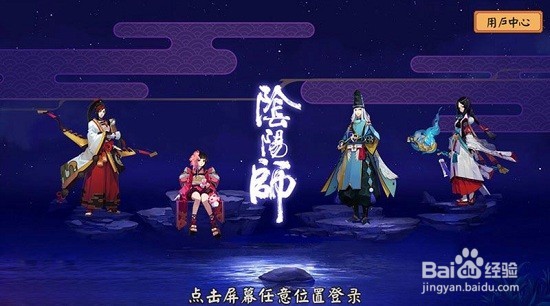 浅析手游阴阳师优缺点