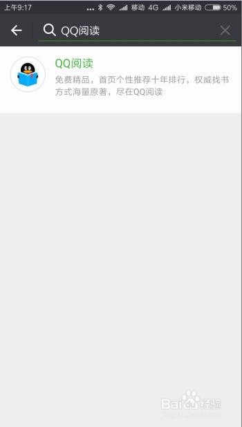 微信如何搜索小程序 微信小程序怎么玩使用教程