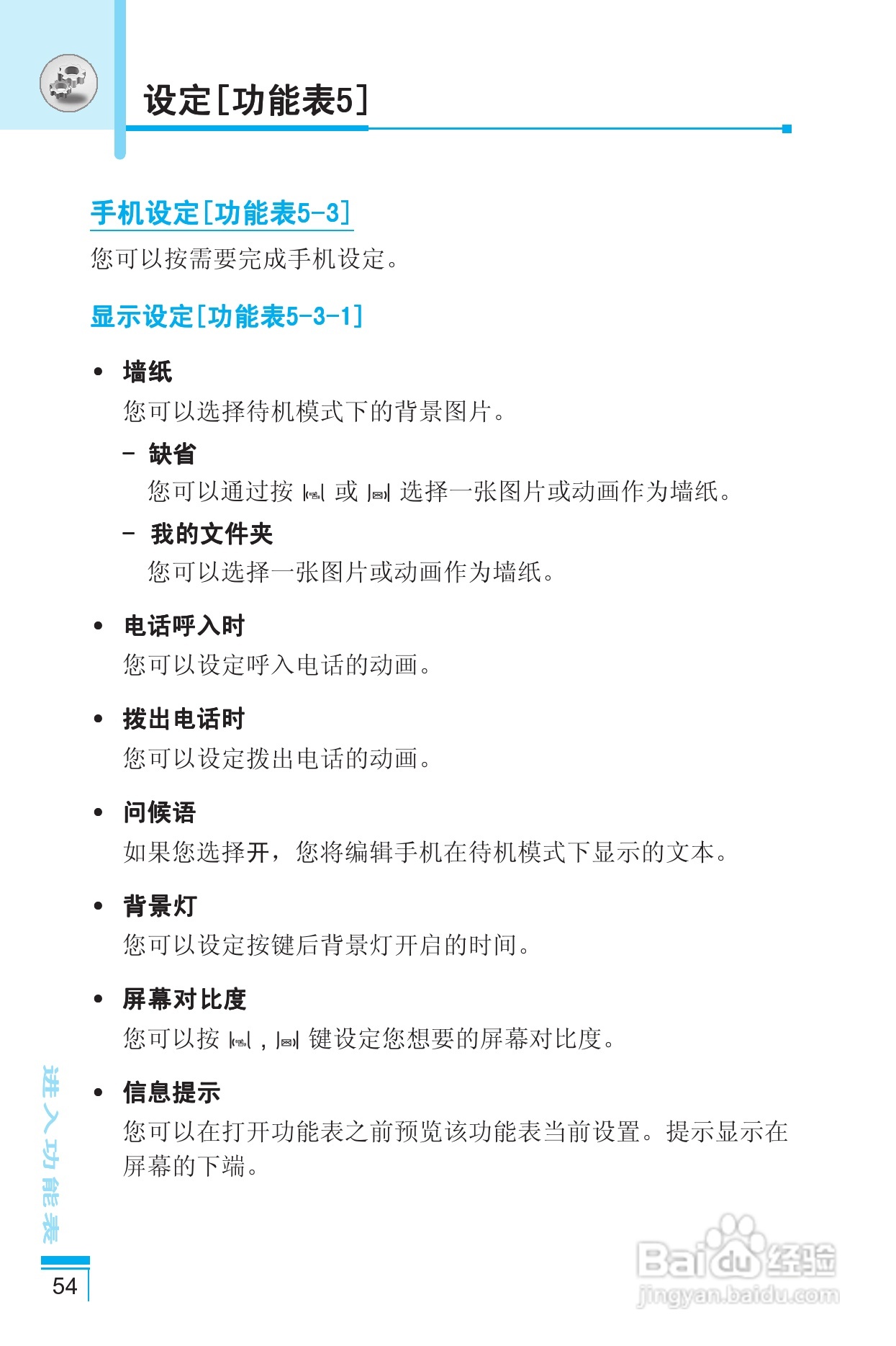 LG G8390手机使用说明书:[6]