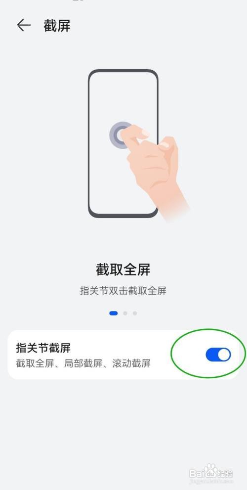 华为p40手机三种截屏方式介绍