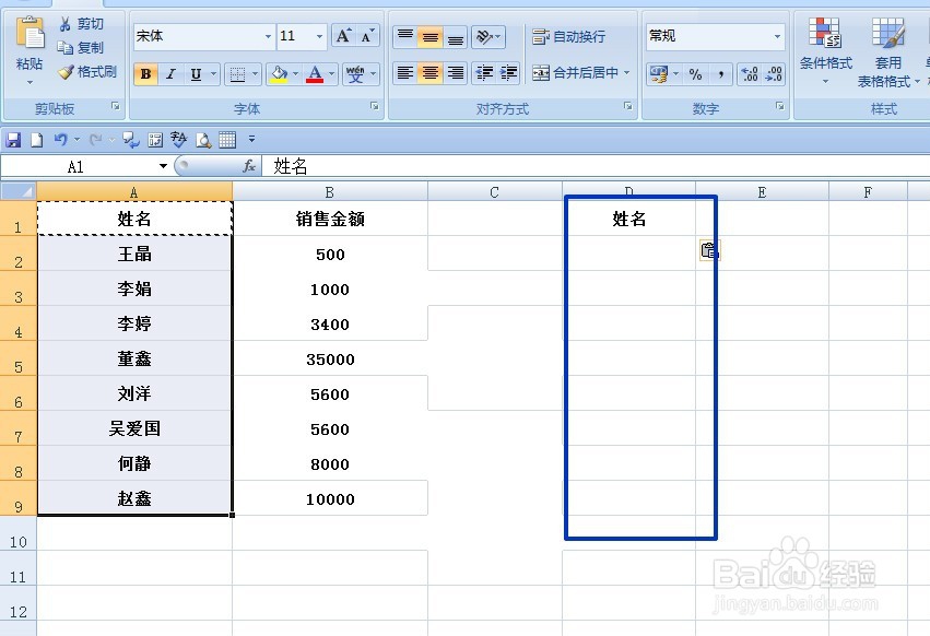 EXCEL中如何运用数据有效性快速输入文本