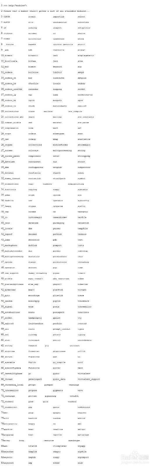 Python模块导入简介