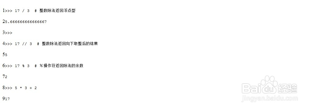 Python中的数字3