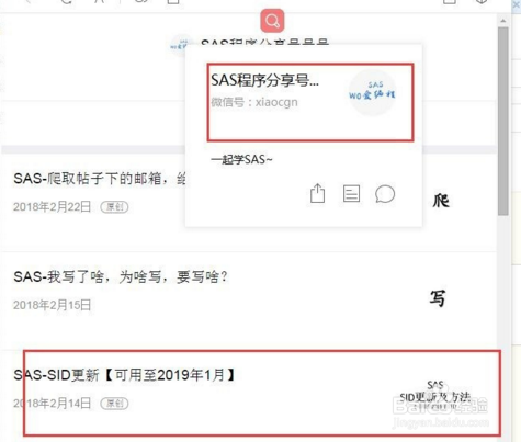 SAS考证技巧(Base、adv)等