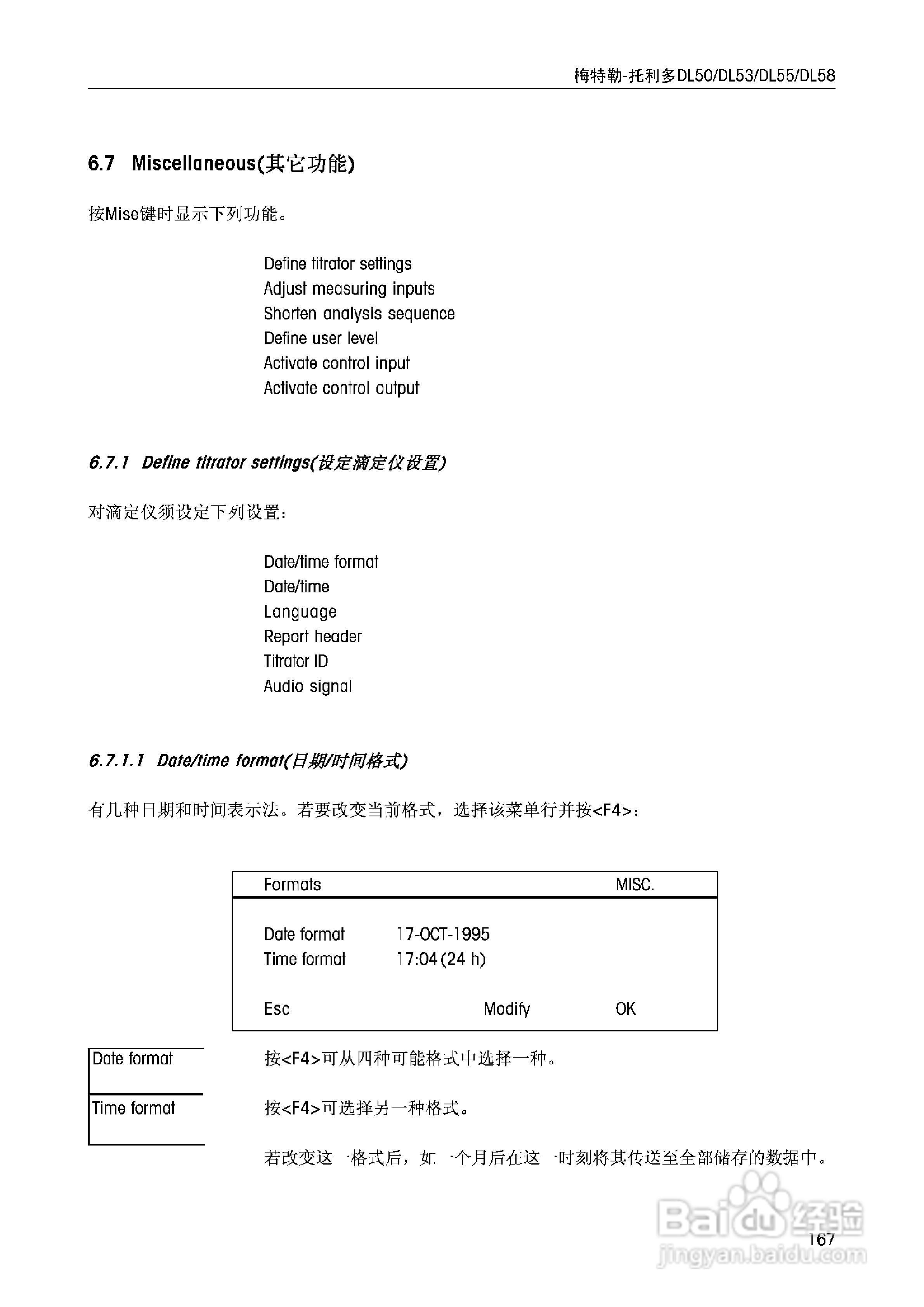 DL5x滴定仪中文说明书:[17]