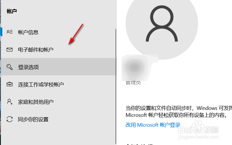电脑设置密码怎么设置开机密码