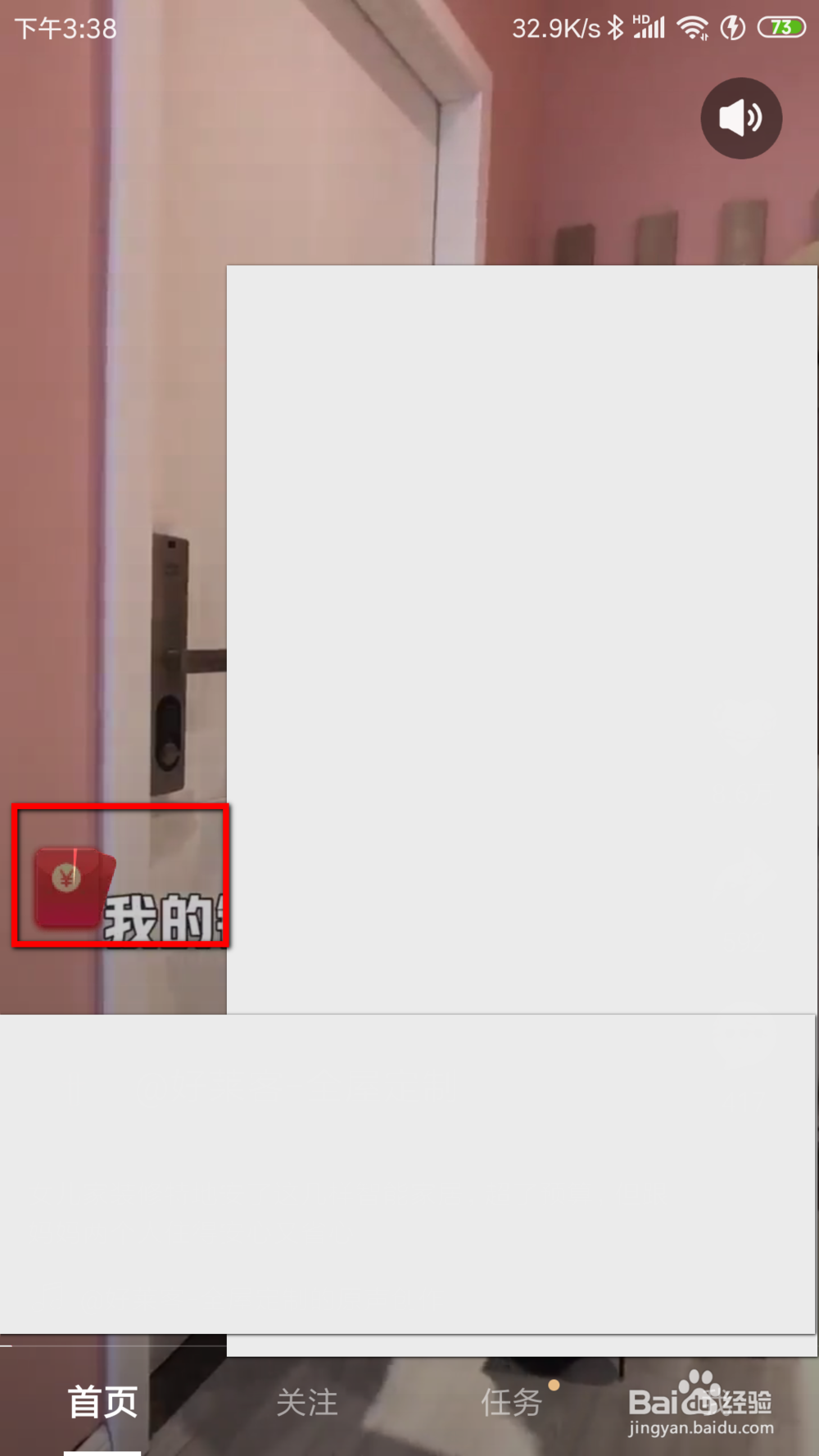 玩手机刷视频挣钱方法