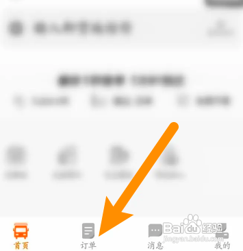 如何使用货拉拉APP查看收货单信息？