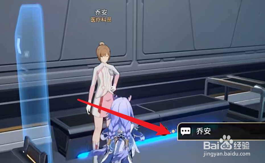 星穹铁道体检舱如何使用