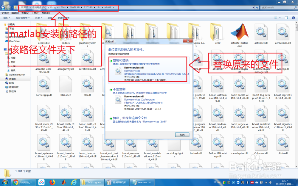MATLAB在windows下安装过程