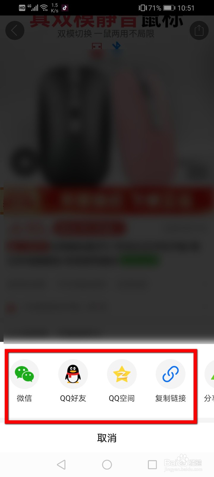 拼多多怎么分享链接