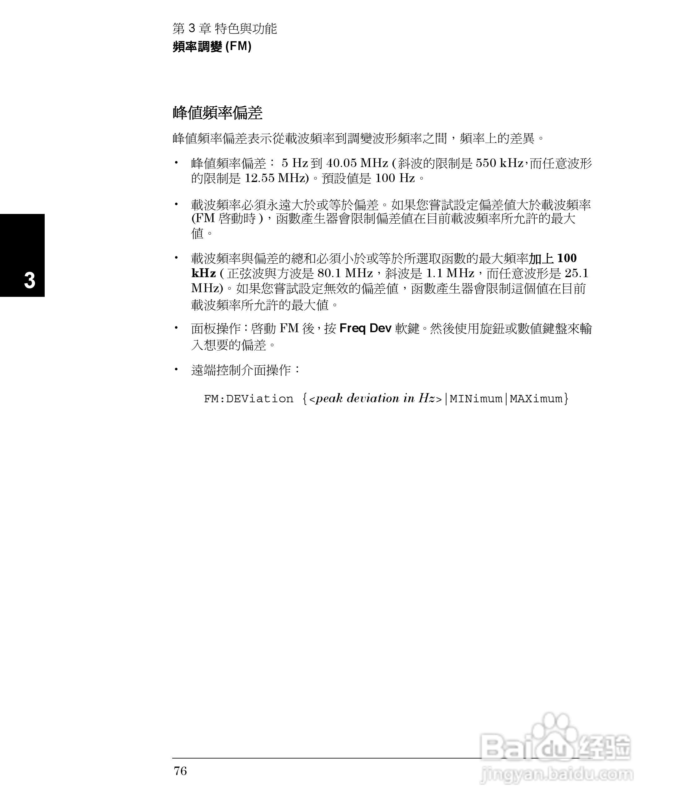 33250A任意波形产生器操作手册:[8]