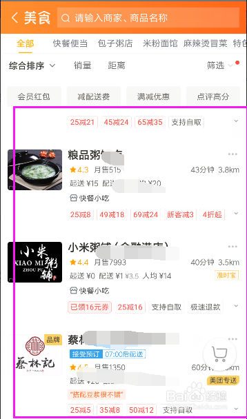 美团如何订外卖