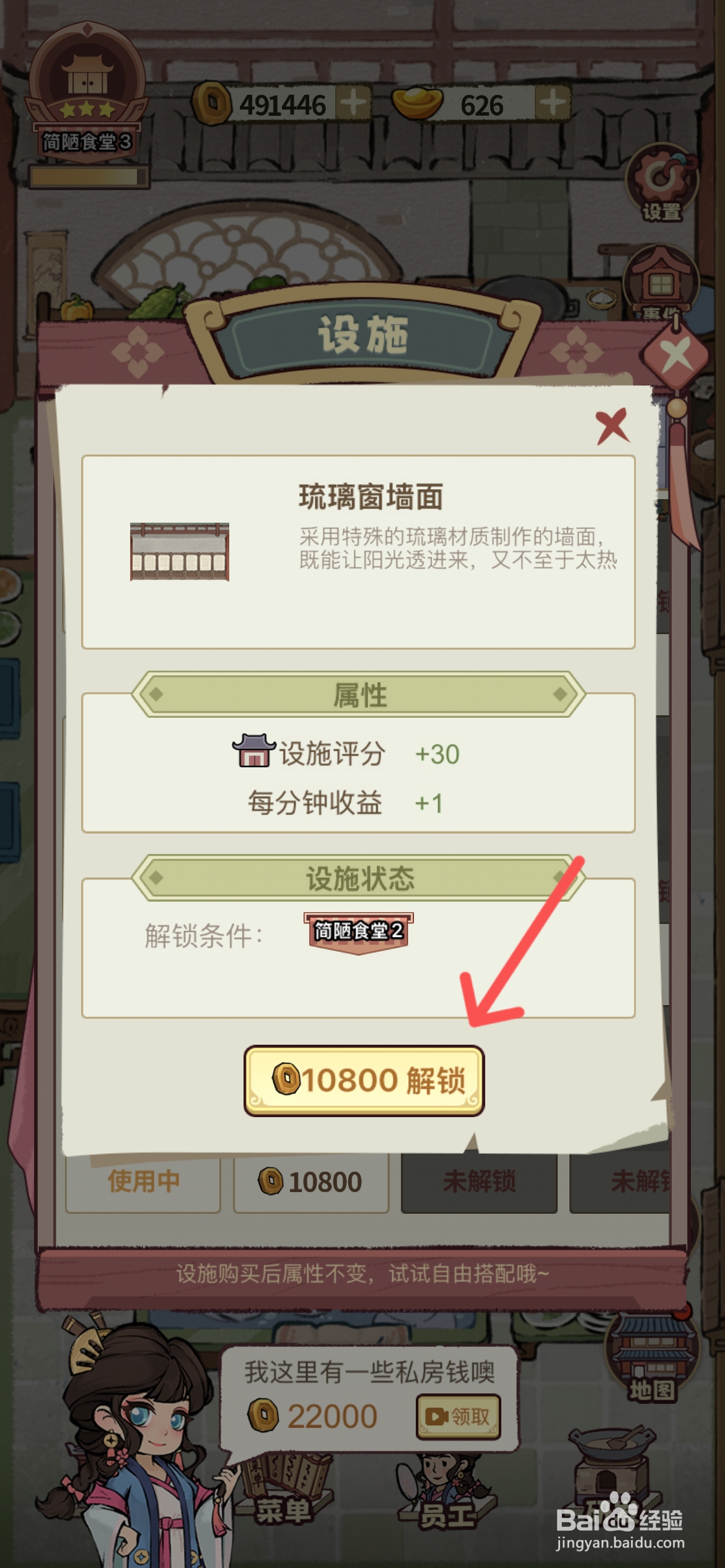 江南幸福客栈如何给后厨更换玻璃窗墙面