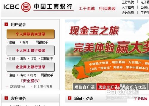 如何用网银购物