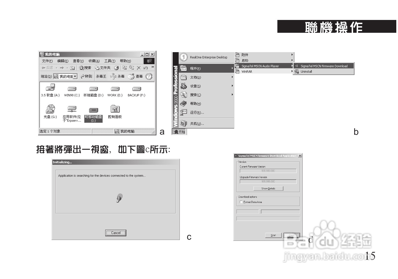 声宝MK-742L型MP3随身听说明书:[2]