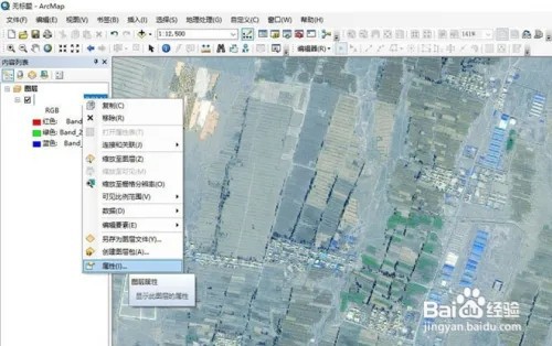 arcgis影像透明度怎么调整