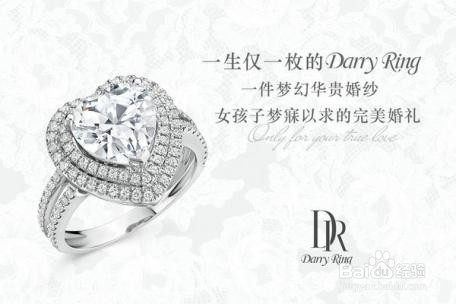 怎样选购最漂亮的求婚钻戒