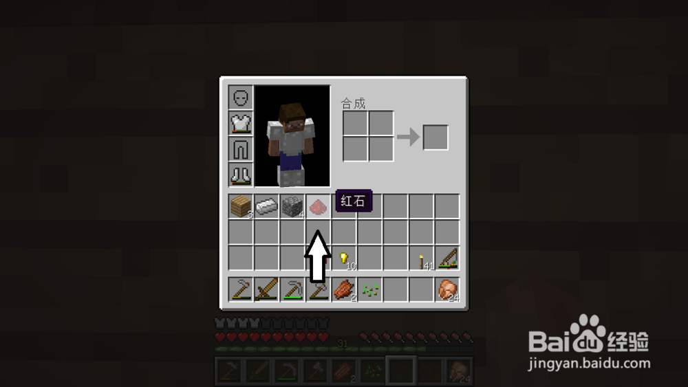 我的世界制作 红石 铁块 粘液活塞