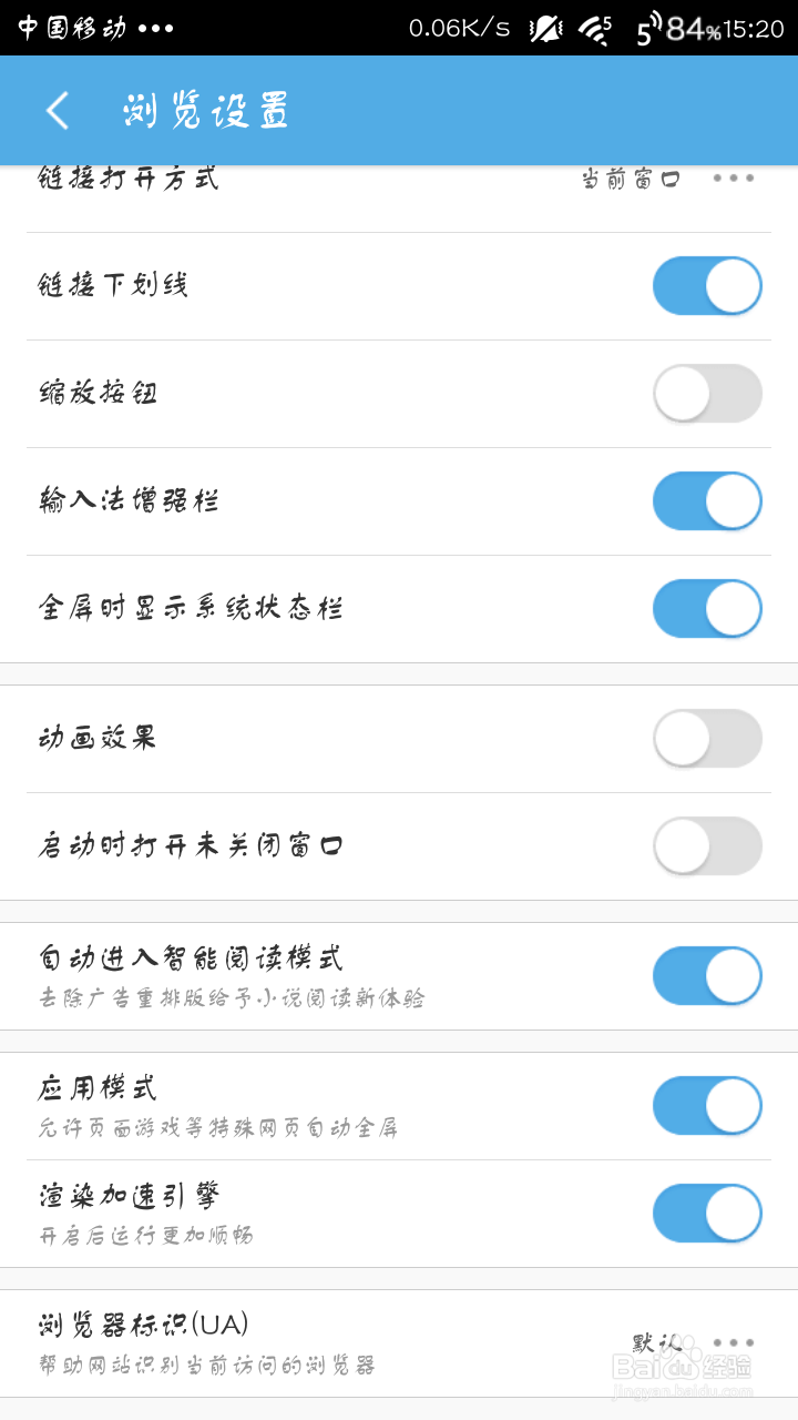 最新手机浏览器怎样切换电脑版