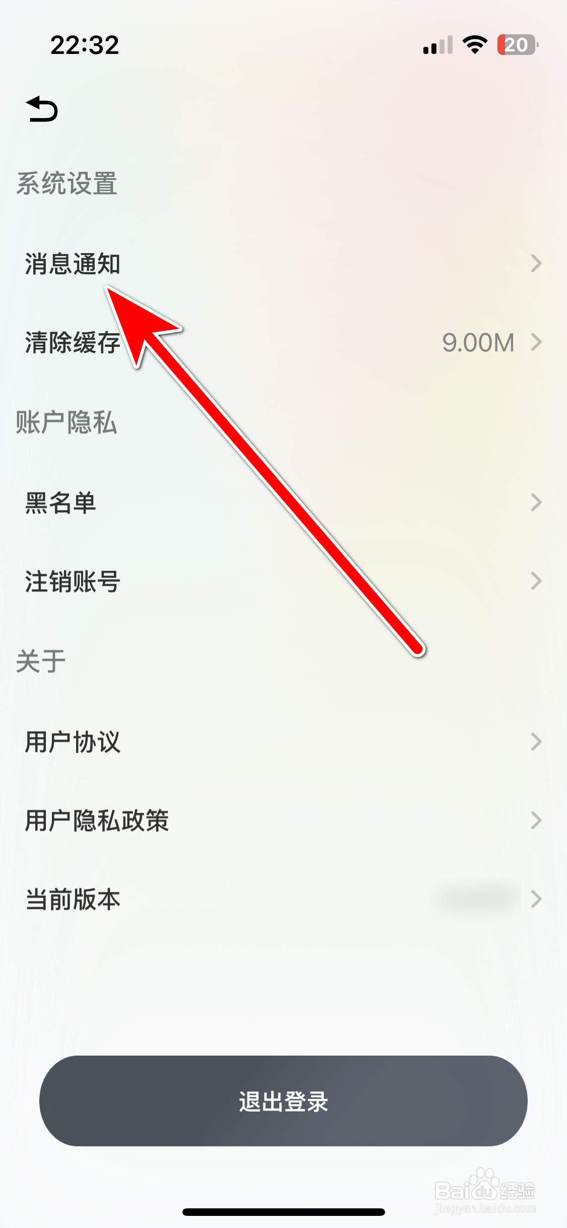 有悦如何允许接收消息通知