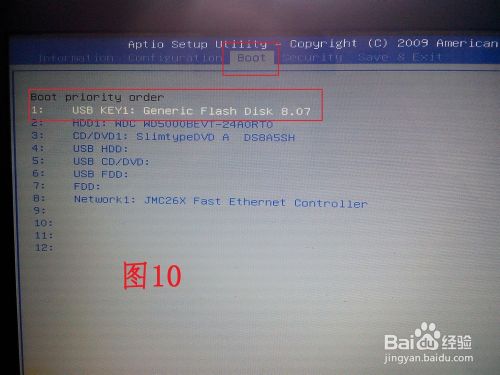 用U盘装win7/win8系统图文并茂步骤