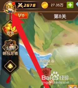 迷你军团如何关闭屏幕震动效果？