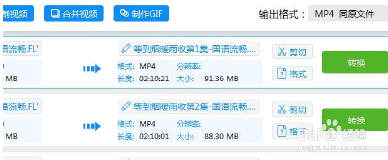 怎么把腾讯视频下载的qlv格式视频转成mp4格式