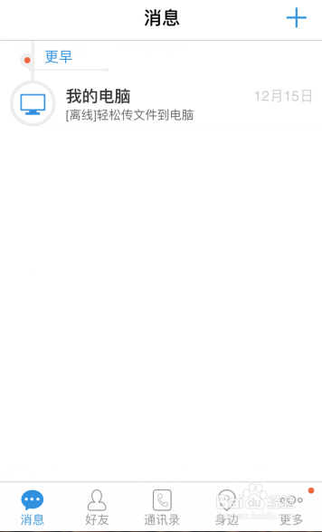 苹果手机飞信接收消息时为什么没有提醒？