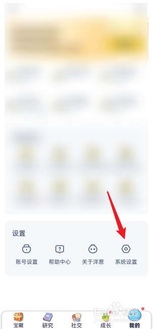 洋葱学园APP怎么绑定孩子洋葱号