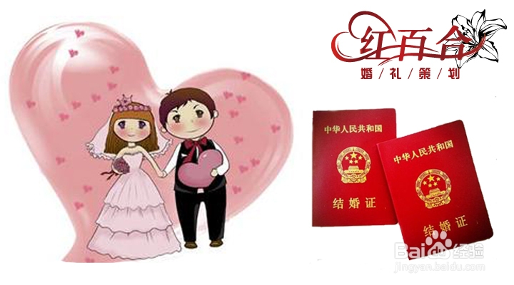 结婚登记程序有哪些