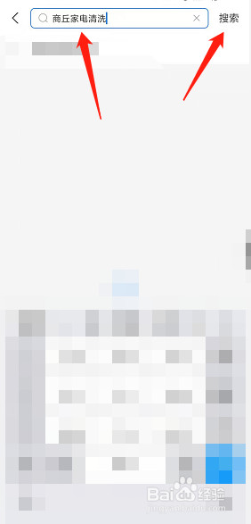 商丘家电清洗