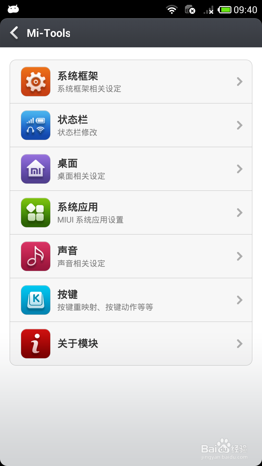 Neken NX 32G 旗舰版 MIUIv5 195期 4.7.7