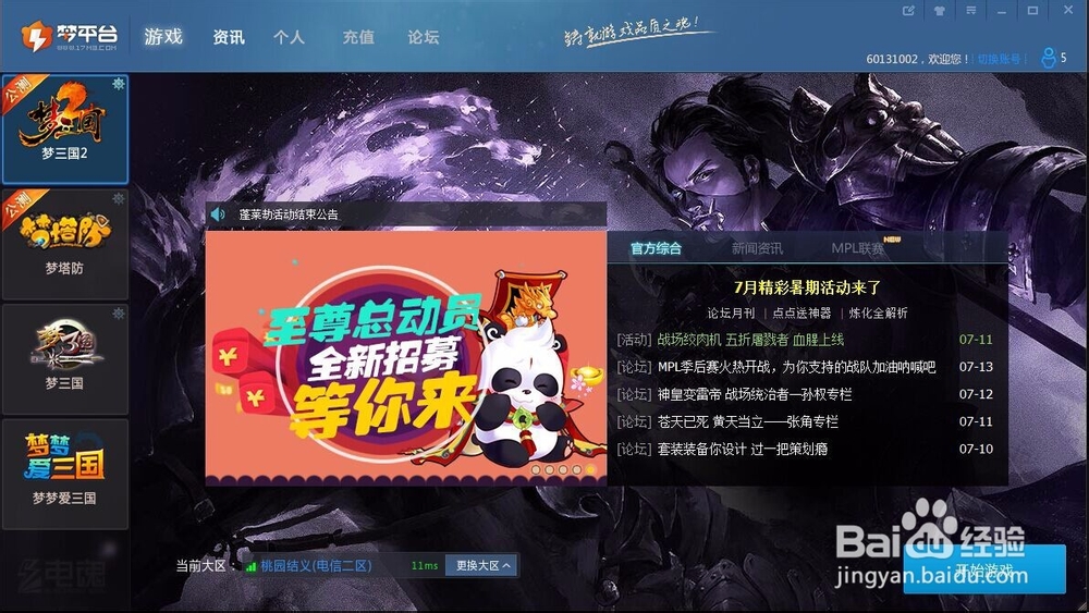 让你学会玩中国的“Dota”